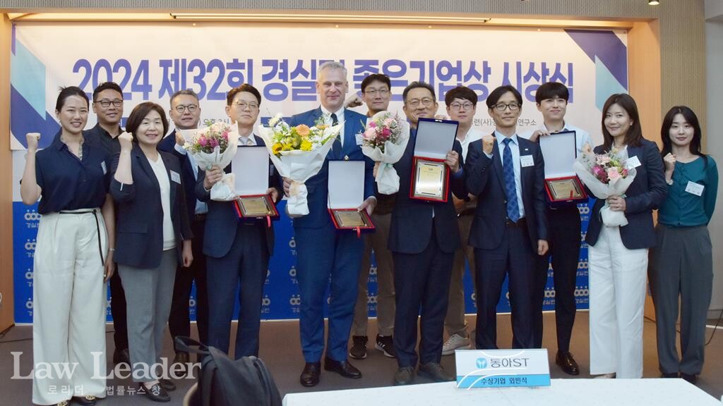 경실련 내외빈 및 경실련 좋은기업상 수상기업 관계자들이 기념촬영을 하고 있다.