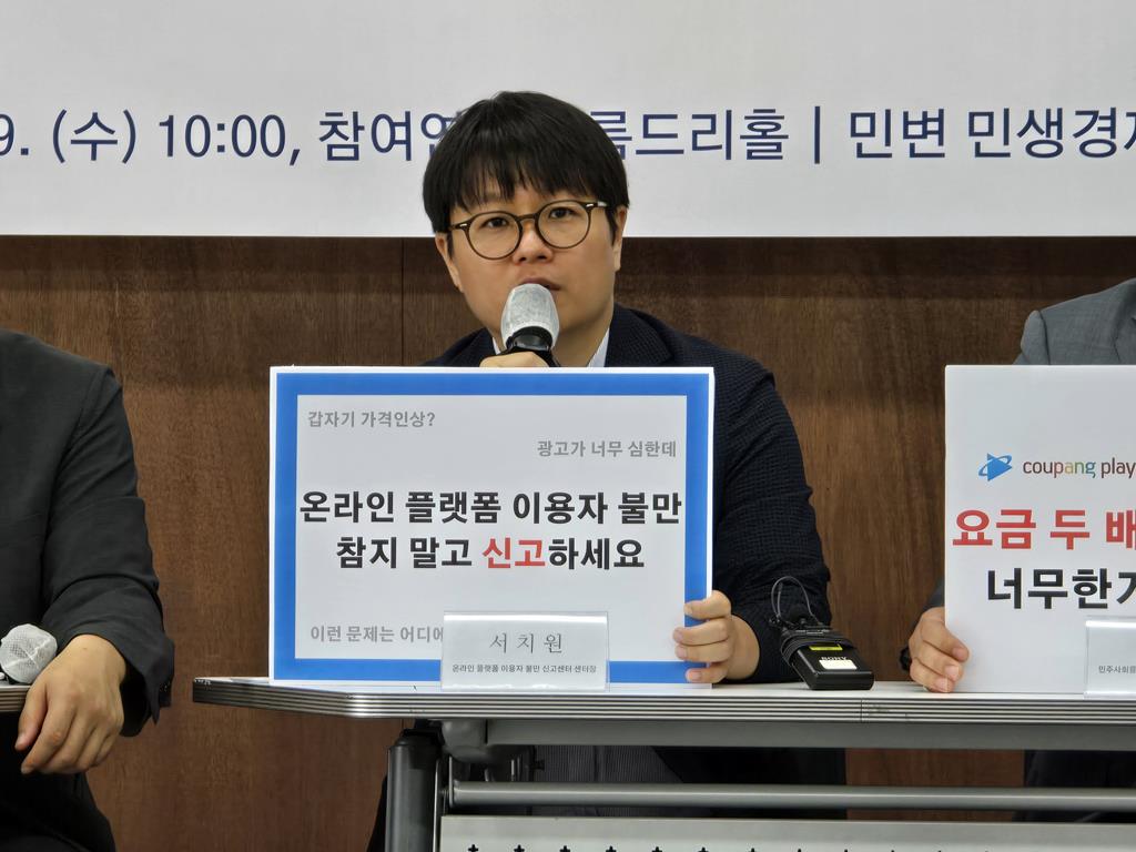 서치원 변호사(사진=참여연대)