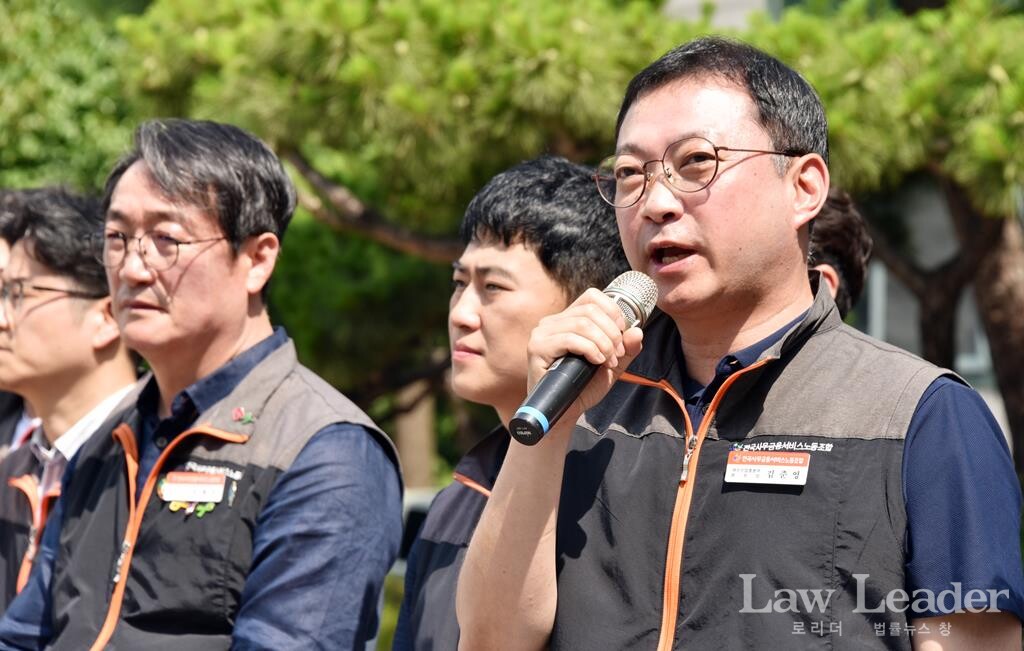 전국사무금융서비스노동조합 여수신업총본부 김준영 본부장