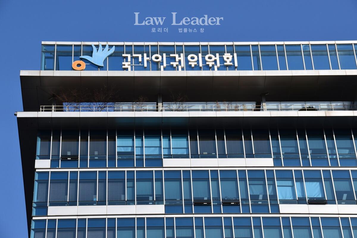 국가인권위원회