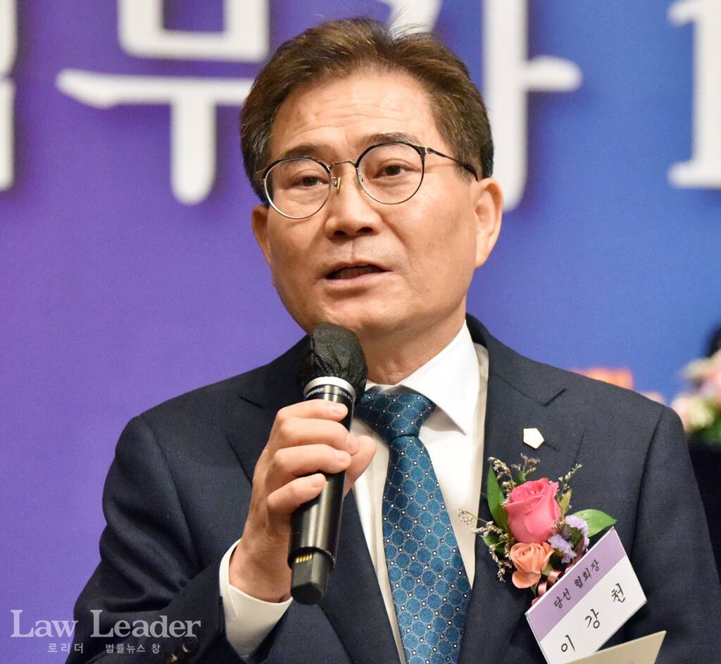 이강천 제23대 대한법무사협회장