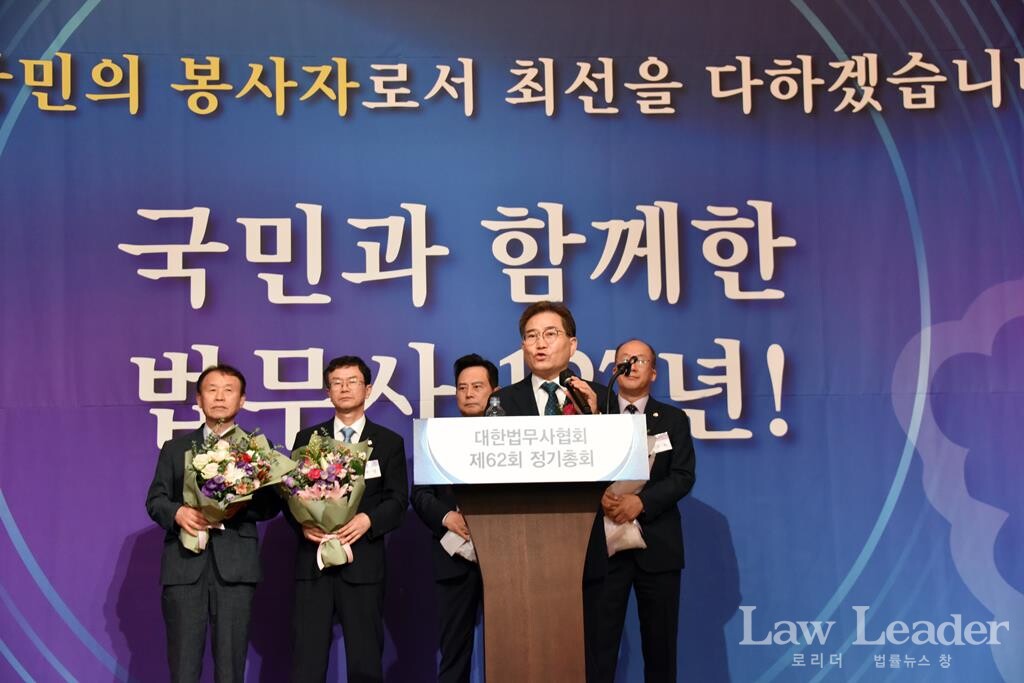 제23대 이강천 대한법무사협회장