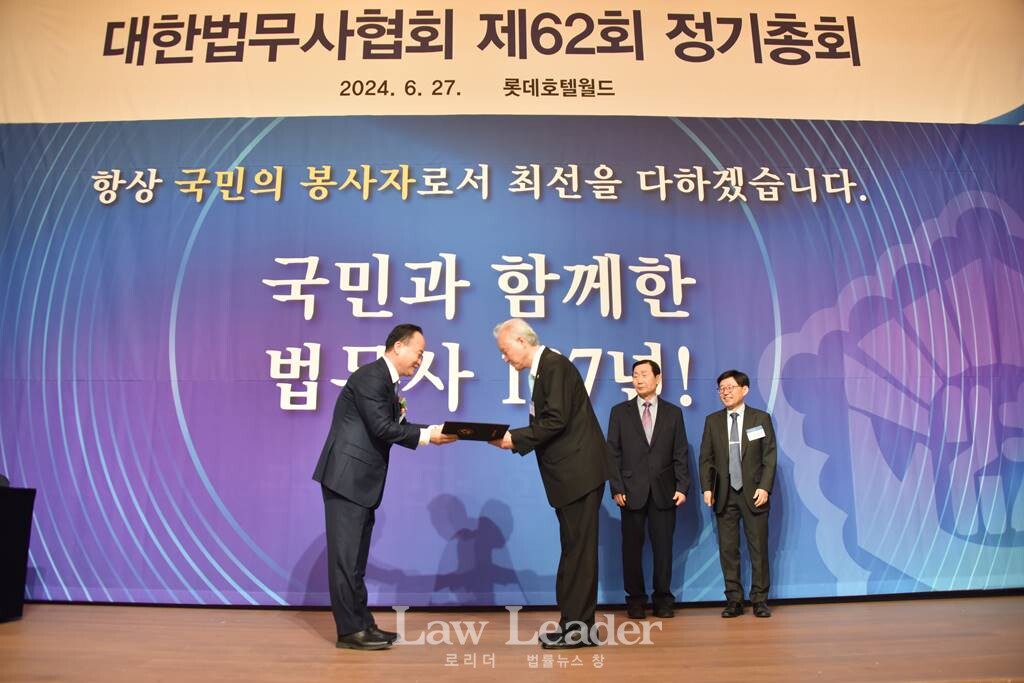 제22대 이남철 대한법무사협회장이 27일 총회에서 감사에 당선된 안재득 법무사에게 당선증을 수여하고 있다.