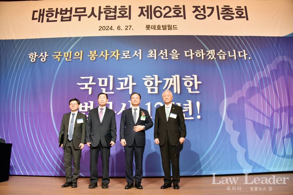 좌측부터 김경훈 감사, 서성태 감사, 제22대 이남철 대한법무사협회장, 안재득 감사