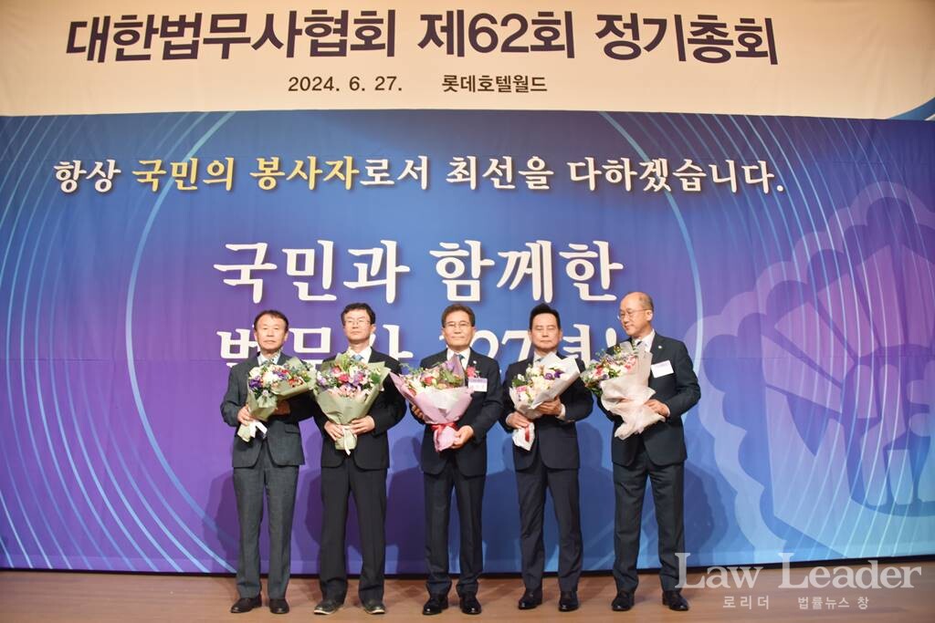 좌측부터 배종국 부협회장, 김태영 상근부협회장, 이강천 대한법무사협회장, 성하경 부협회장, 이중한 부협회장