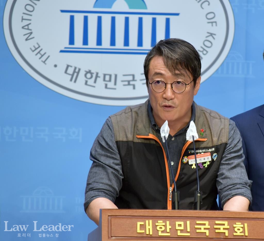 전국사무금융서비스노동조합 이재진 위원장