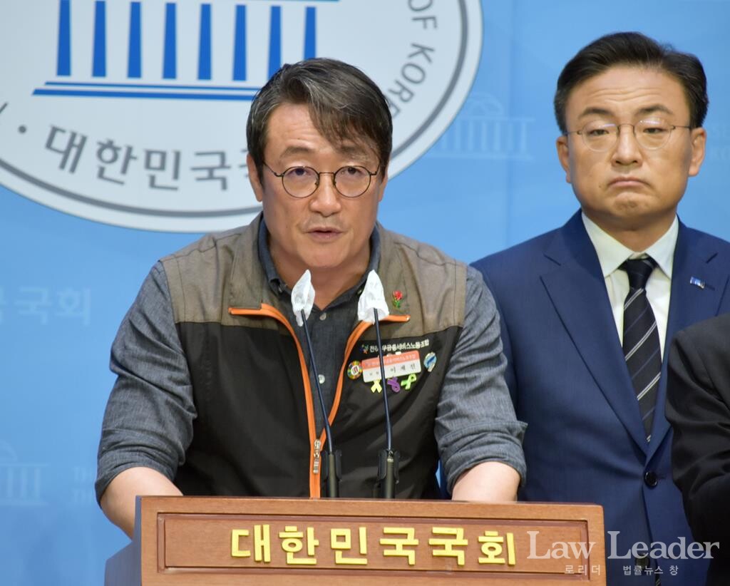 전국사무금융서비스노동조합 이재진 위원장, 신장식 국회의원