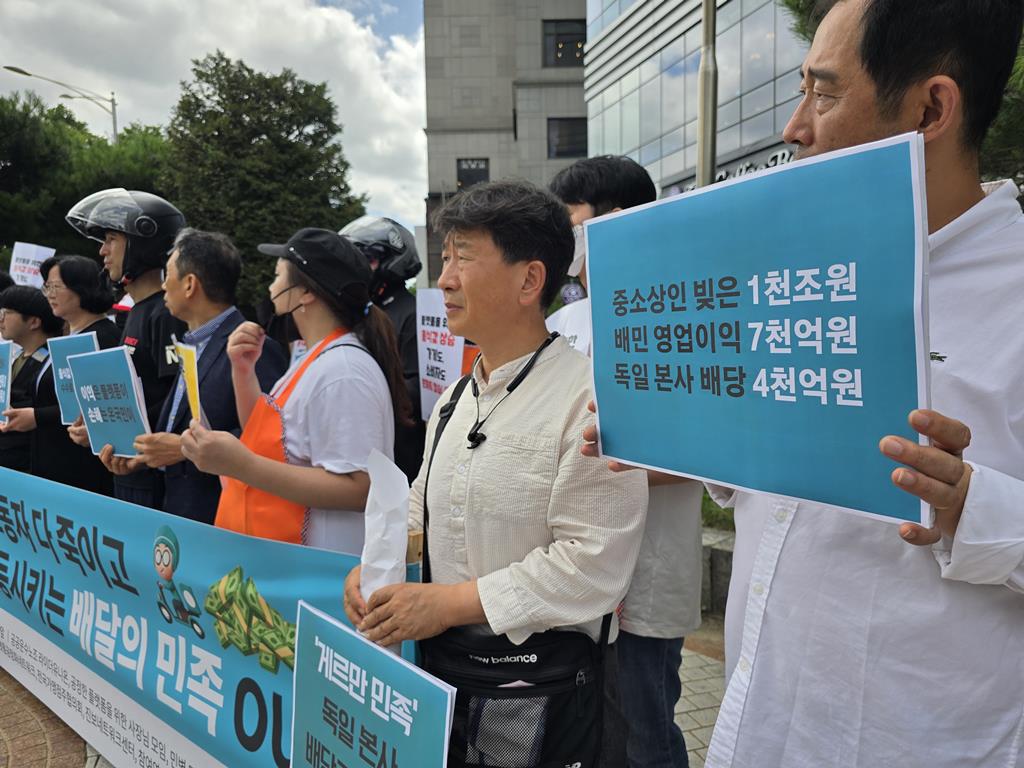 참여연대, 전국가맹점주협의회 등 배달의민족 수수료 인상 규탄 기자회견(사진=참여연대)