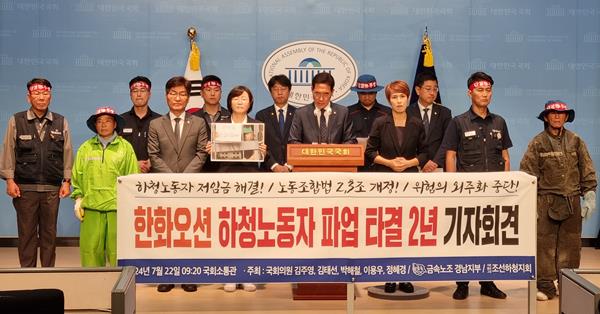 한화오션 하청노동자 파업 타결 2년 기자회견(사진=금속노조)