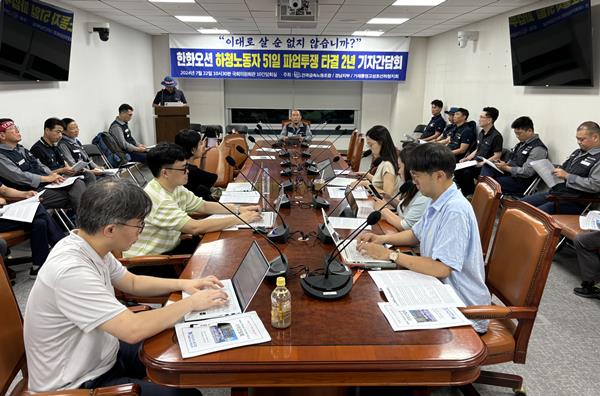 한화오션 하청노동자 파업 타결 2년 기자간담회(사진=금속노조)