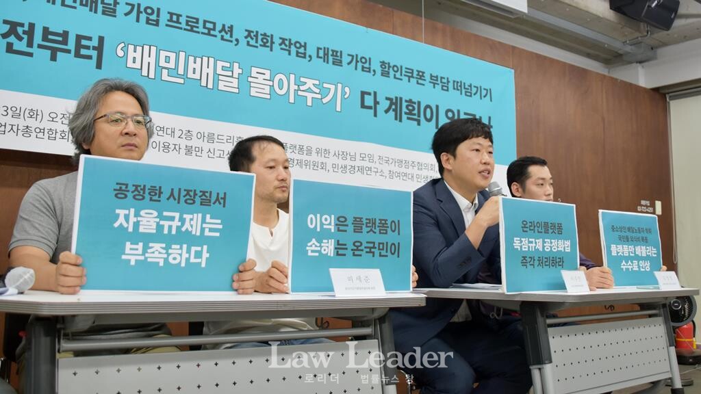 이주한 민변 민생경제위원회 변호사가 발표하고 있다.