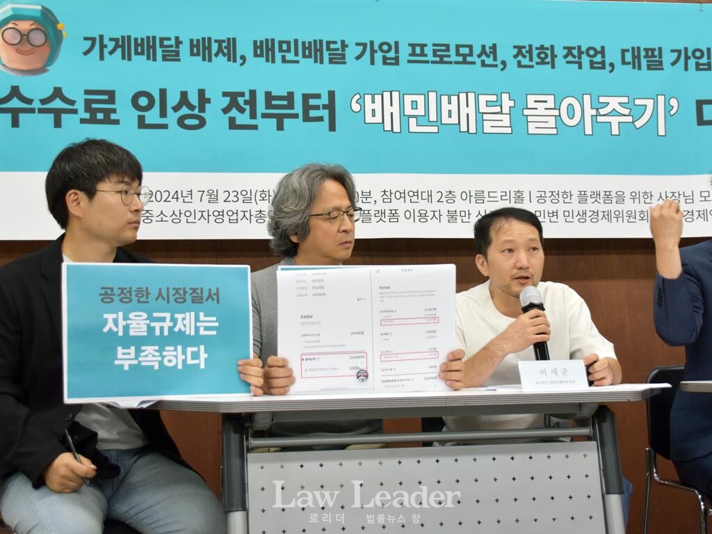김주호 참여연대 민생경제팀장, 이중선 전국가맹점주협의회 사무국장, 피세준 굽내치킨가맹점주협의회 회장