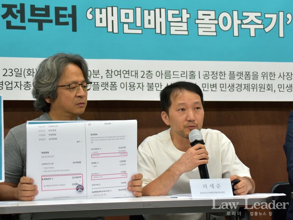 이중선 전국가맹점주협의회 사무국장, 피세준 굽내치킨가맹점주협의회 회장