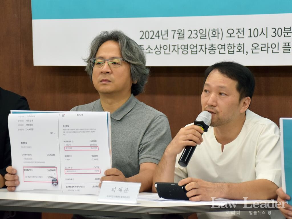 이중선 전국가맹점주협의회 사무국장, 피세준 굽내치킨가맹점주협의회 회장