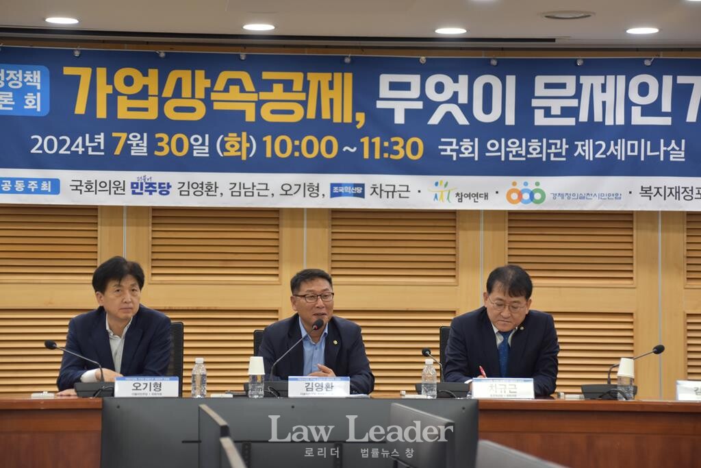 좌측부터 오기형 국회의원, 김영환 국회의원, 차규근 국회의원, / 사진 = 오지민 인턴 기자