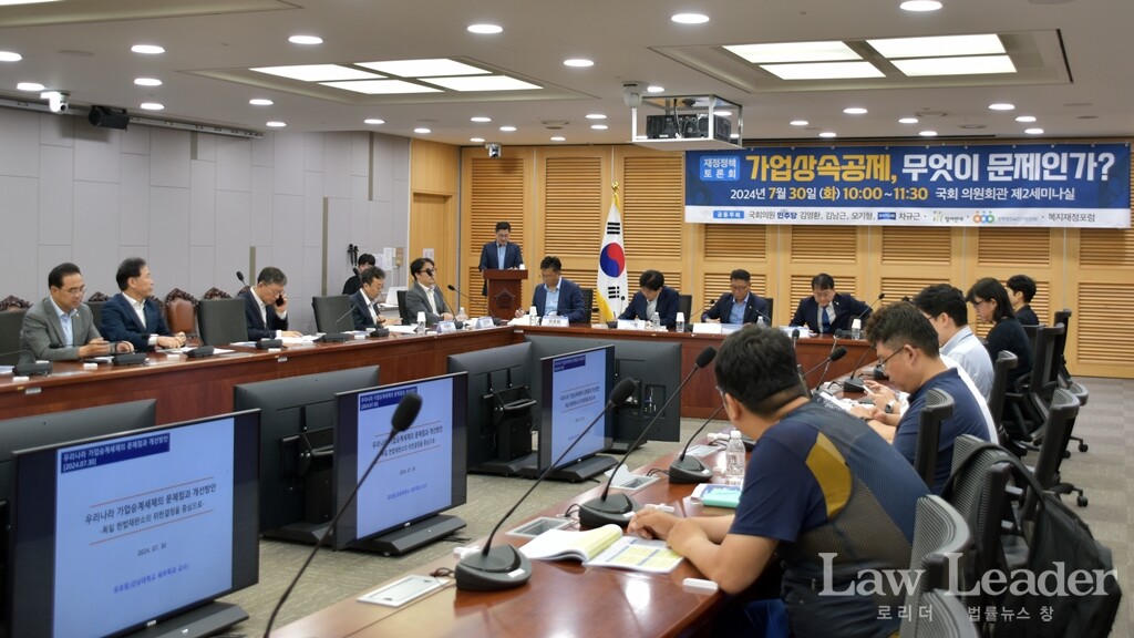 재정정책 토론회 – 가업상속공제, 무엇이 문제인가?