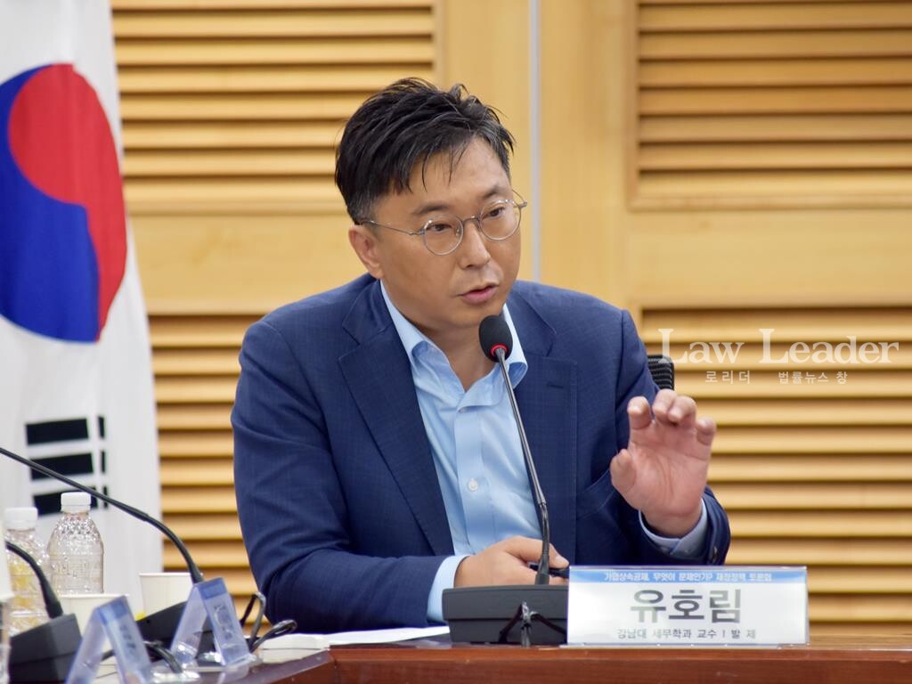 유호림 강남대학교 세무학과 교수(경실련 조세개혁위원장)