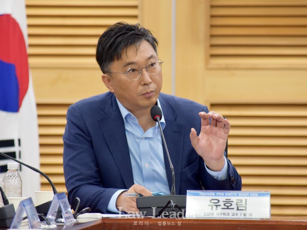 유호림 강남대학교 세무학과 교수(경실련 조세개혁위원장)