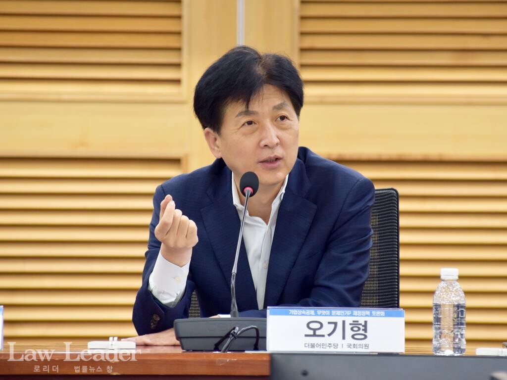 오기형 더불어민주당 국회의원