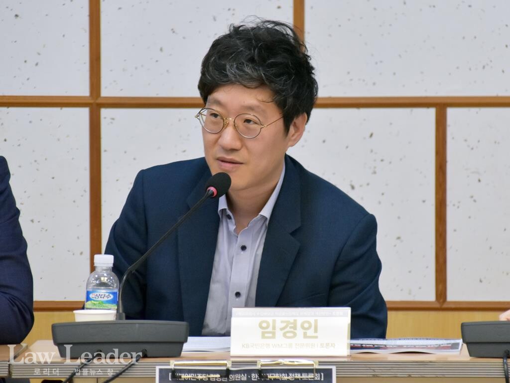 임경인 KB국민은행 WM그룹 세무전문위원(법학박사)