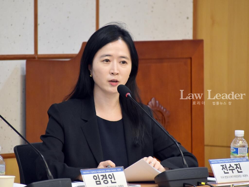 전수진 변호사(민주주의를 위한 변호사모임 복지재정위원회)