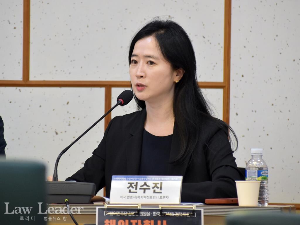 전수진 변호사(민주주의를 위한 변호사모임 복지재정위원회)