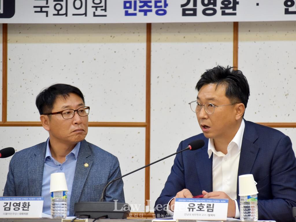 김영환 더불어민주당 국회의원, 유호림 강남대학교 세무학과 교수(경실련 재정세제위원장)