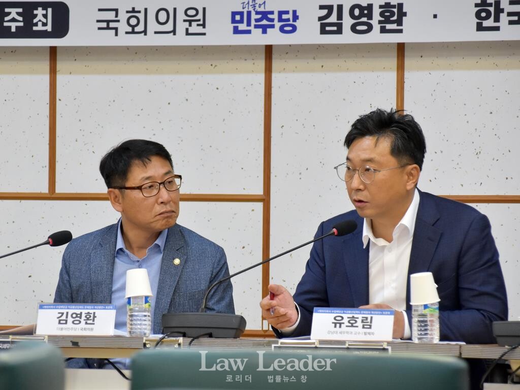 김영환 더불어민주당 국회의원, 유호림 강남대학교 세무학과 교수(경실련 재정세제위원장)