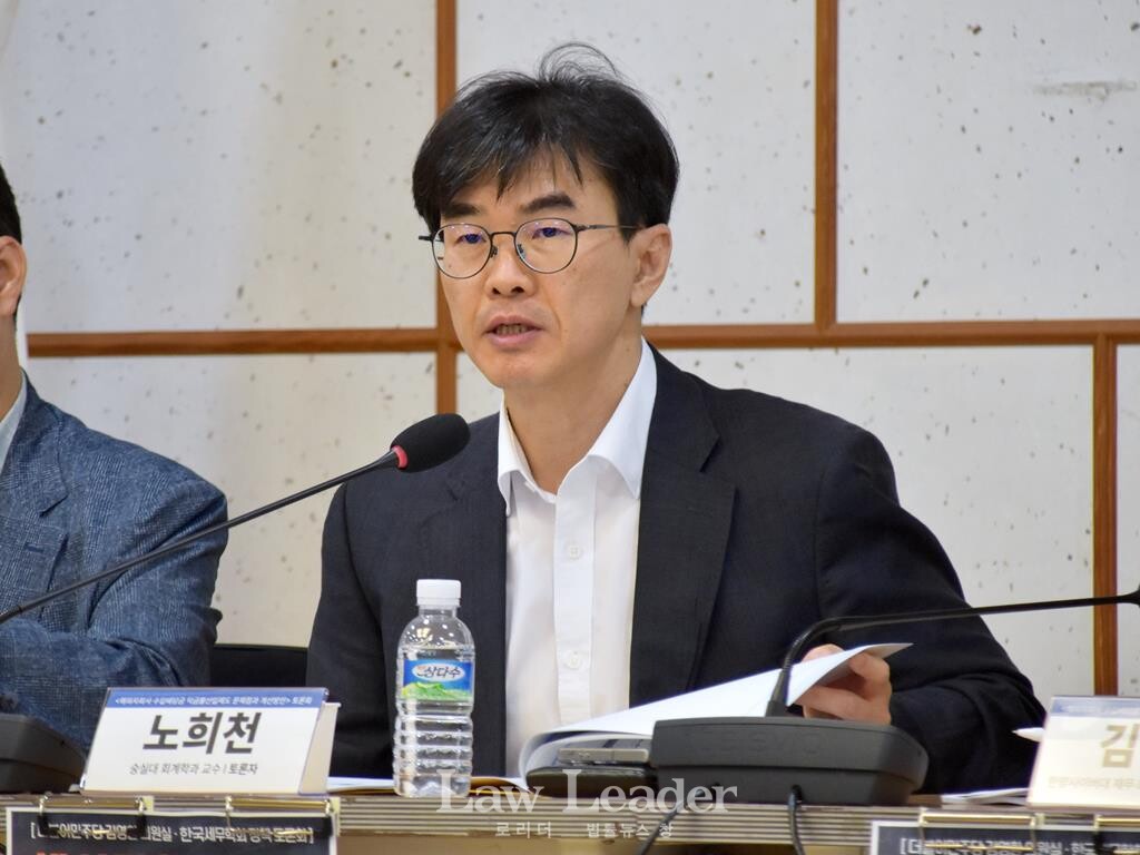 노희천 숭실대학교 세무학과 교수