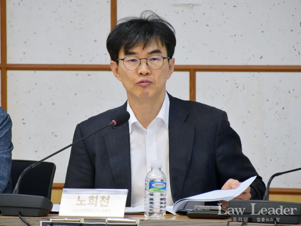 노희천 숭실대학교 세무학과 교수