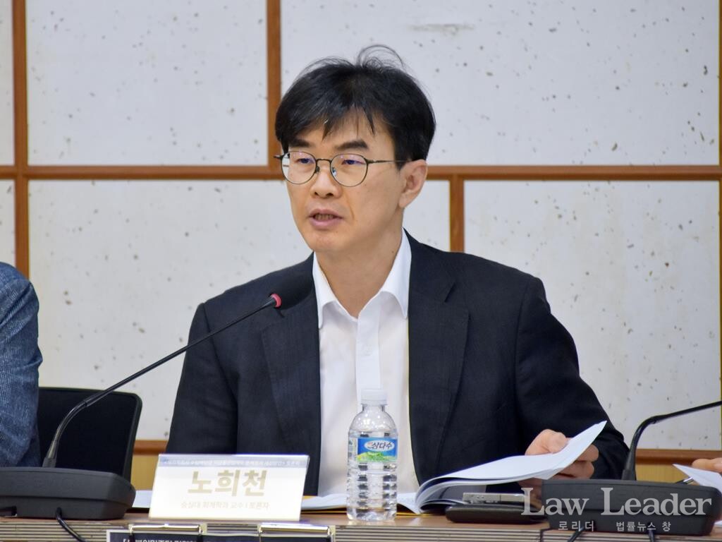 노희천 숭실대학교 세무학과 교수