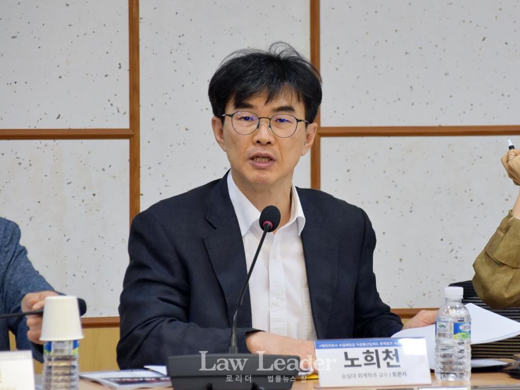 노희천 숭실대학교 세무학과 교수