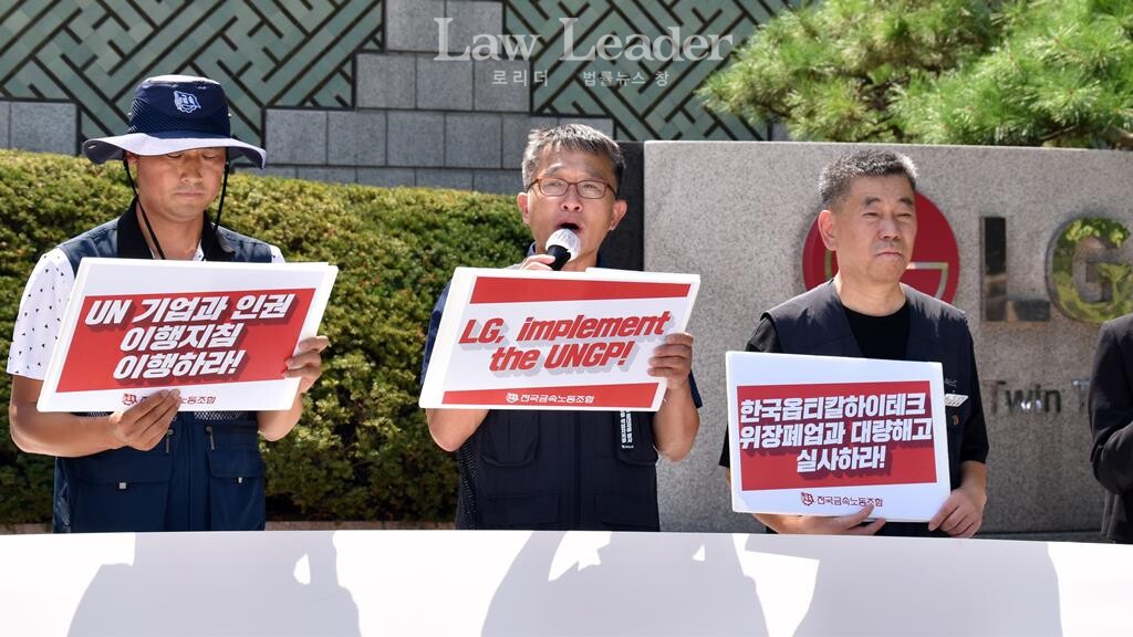 최현환 금속노조 한국옵티칼하이테크지회장, 이상섭 금속노조 수석부위원장, 김준일 금속노조 구미지부장