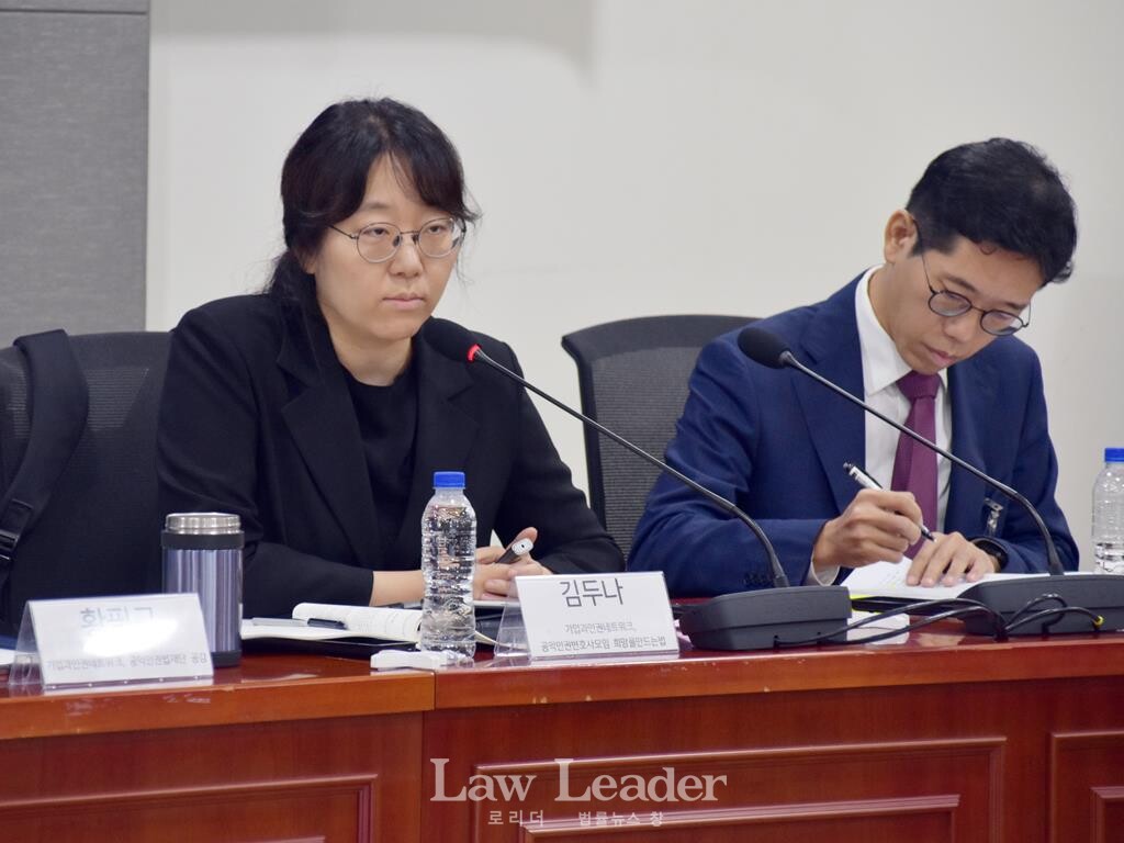 김두나 변호사(공익인권변호사모임 희망을만드는법), 오승재 변호사(서스틴베스트 부대표, 대한변협 ESG 특별위원회)