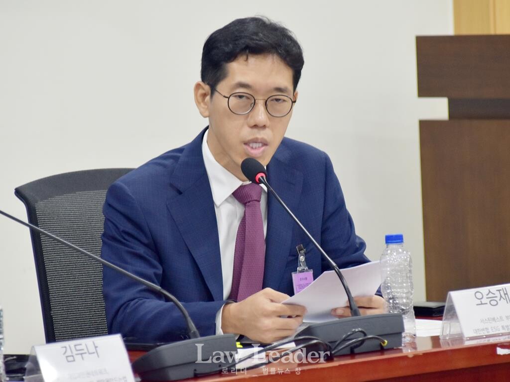 오승재 변호사(대한변호사협회 ESG 특별위원회)