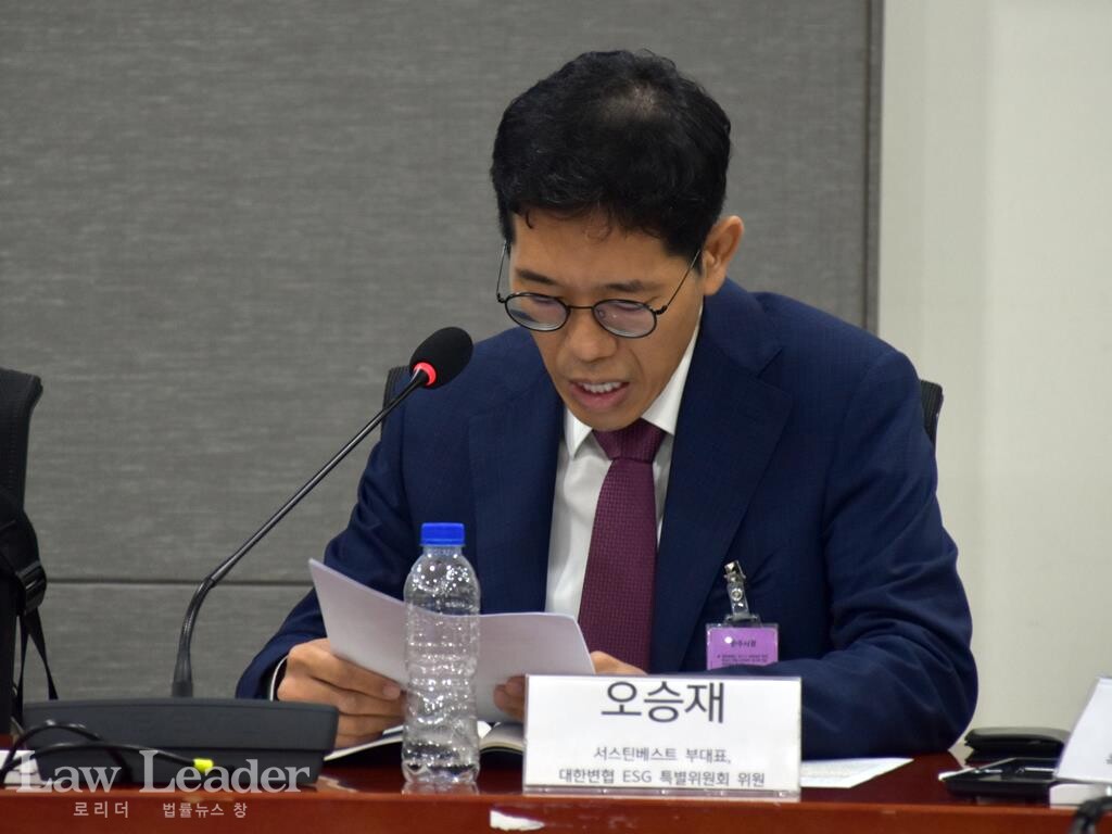 오승재 변호사(대한변호사협회 ESG 특별위원회)