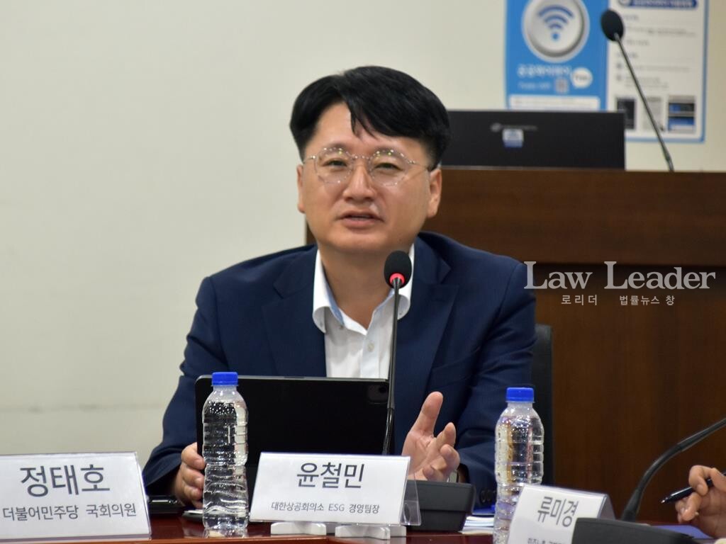 윤철민 대한상공회의소 ESG경영팀 팀장