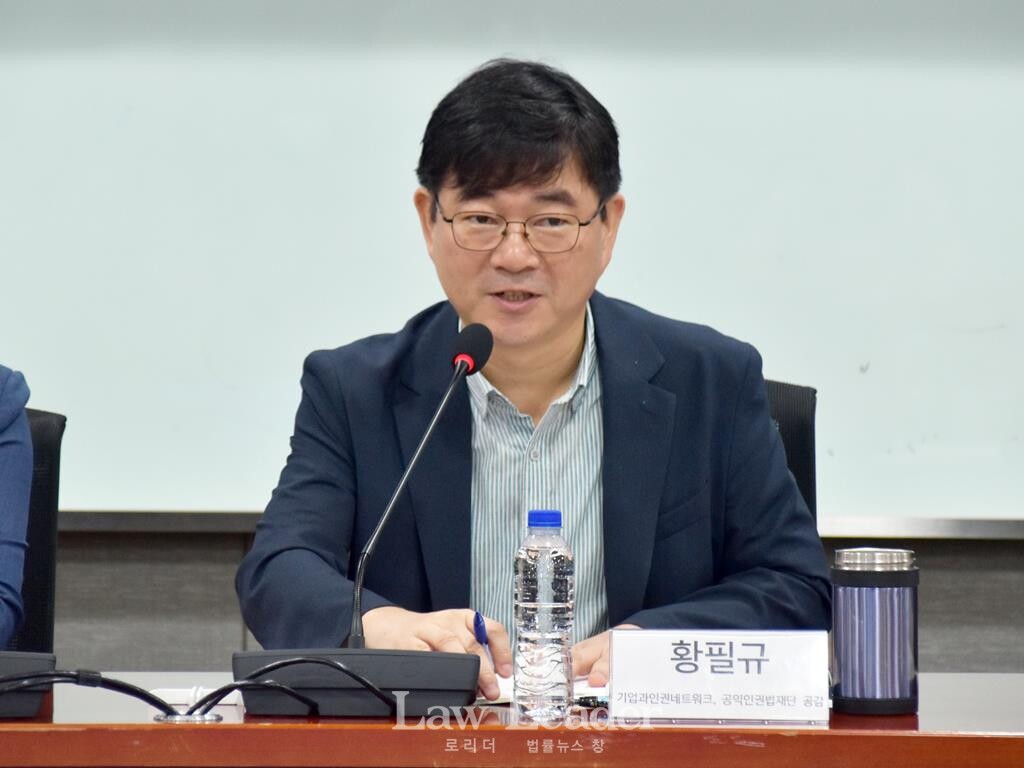 황필규 변호사(기업과인권네트워크, 공익인권법재단 공감)