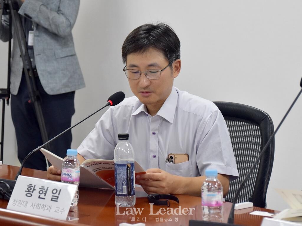 황현일 창원대 사회학과 교수