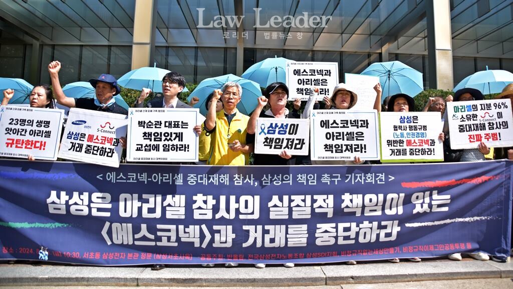 에스코넥-아리셀 참사, 삼성의 책임 촉구 2차 기자회견