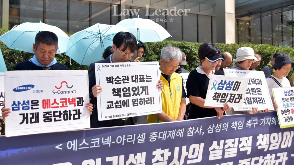 에스코넥-아리셀 참사, 삼성의 책임 촉구 2차 기자회견