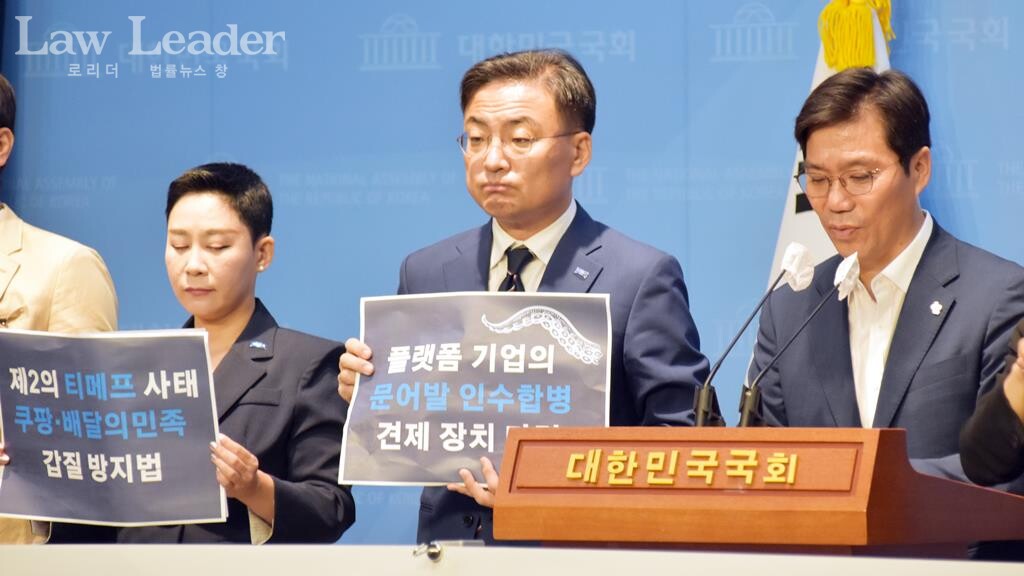 왼쪽부터 김재원 조국혁신당 국회의원, 신장식 조국혁신당 국회의원, 김남주 민변 민생경제위원장