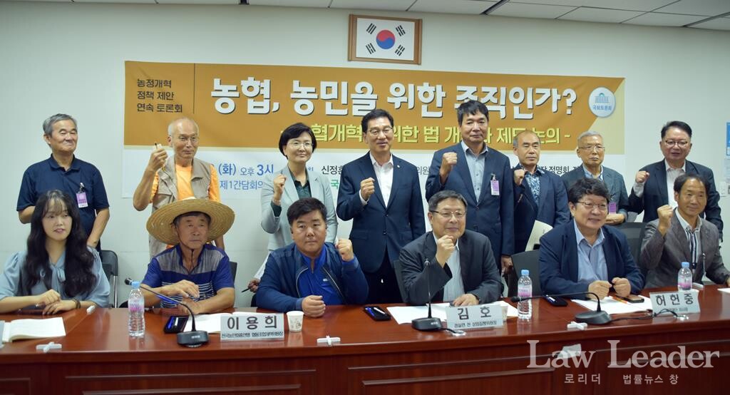 국회에서 열린 “농협, 농민을 위한 조직인가? 농협개혁을 위한 법 개정과 제도 논의” 토론회