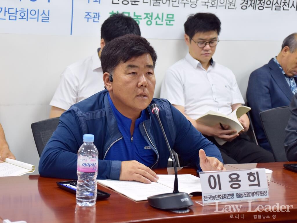 이용희 전농 협동조합개혁위원장