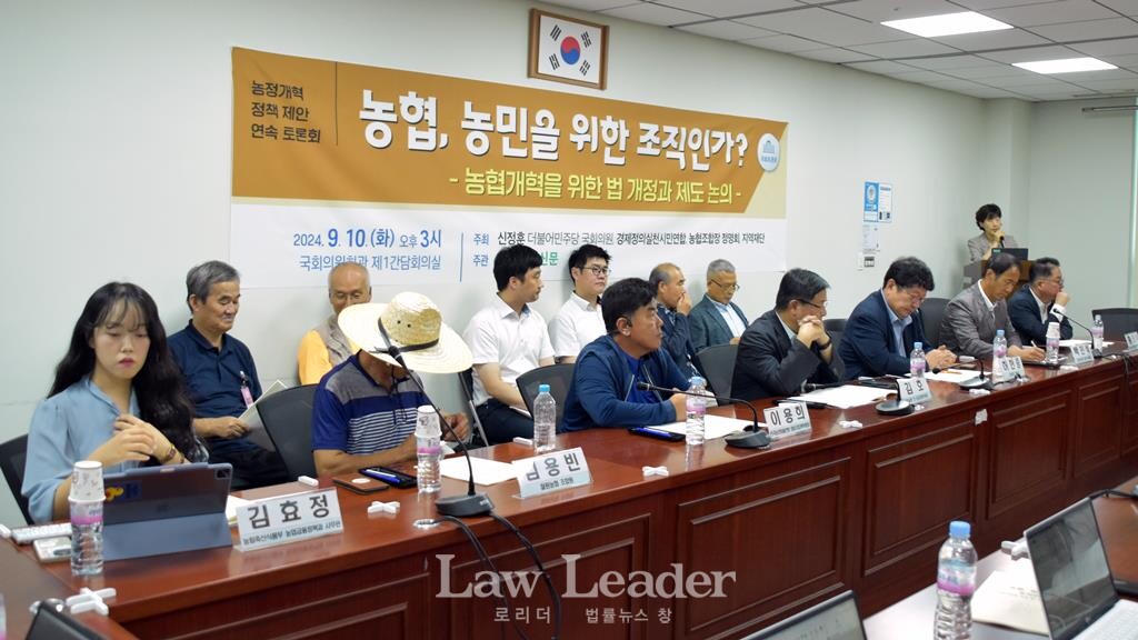 “농협, 농민을 위한 조직인가? 농협개혁을 위한 법 개정과 제도 논의”