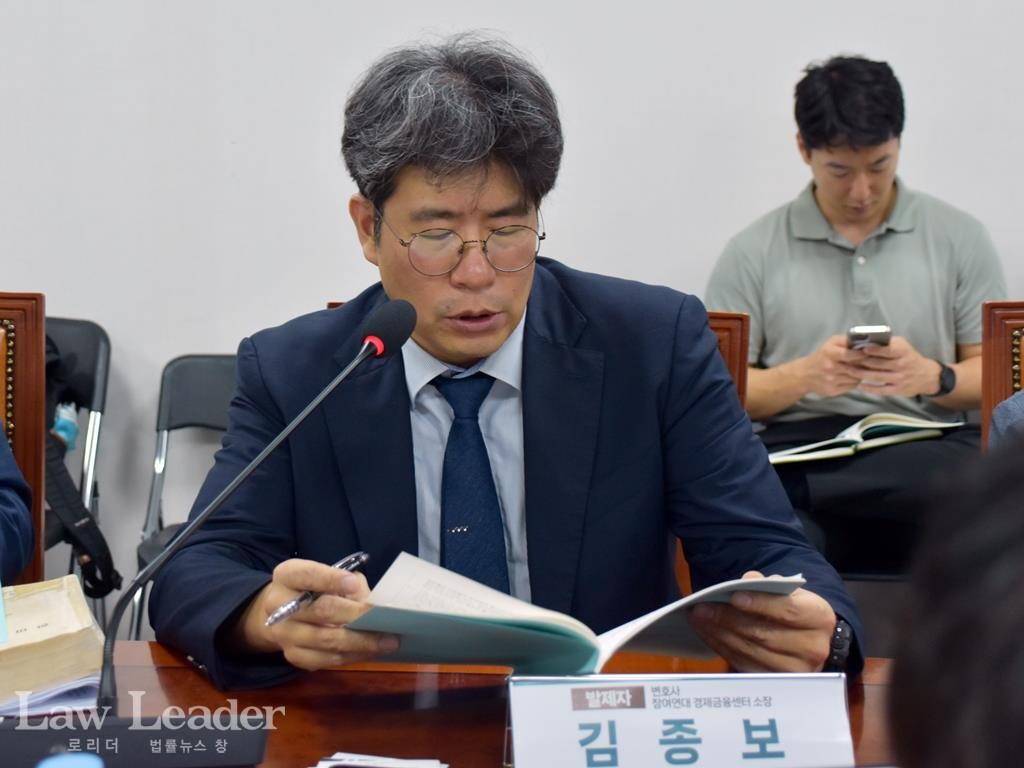 김종보 변호사(참여연대 경제금융센터 소장)