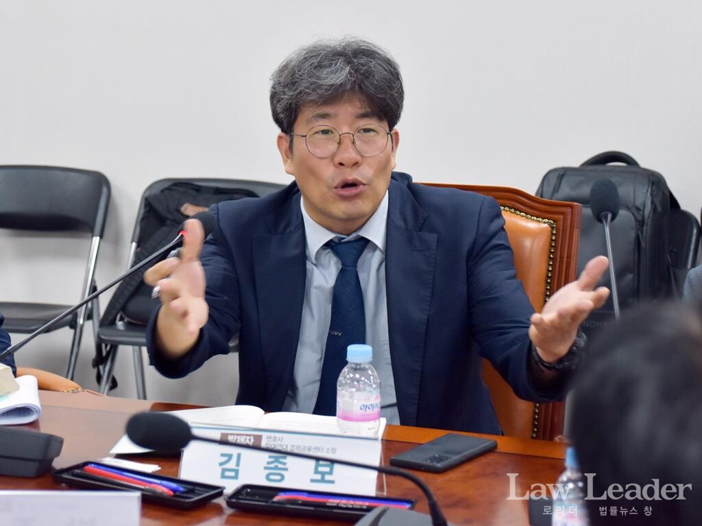김종보 변호사(참여연대 경제금융센터 소장)