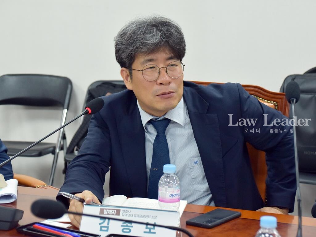 김종보 변호사(참여연대 경제금융센터 소장)
