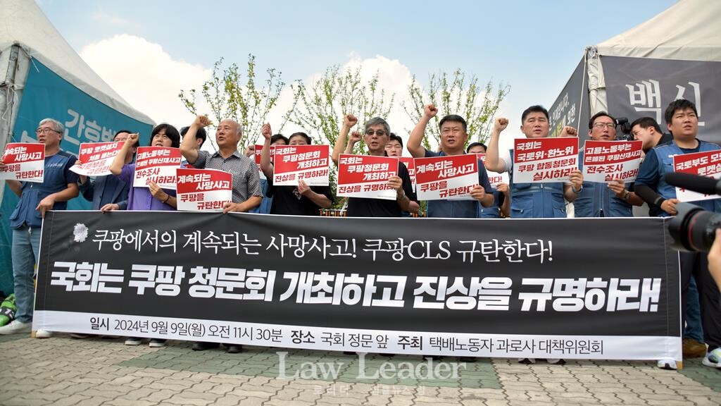 “쿠팡에서 계속되는 사망사고! 국회는 쿠팡 청문회 개최하고 진상을 규명하라!” 기자회견에서 참가자들이 구호를 외치고 있다.