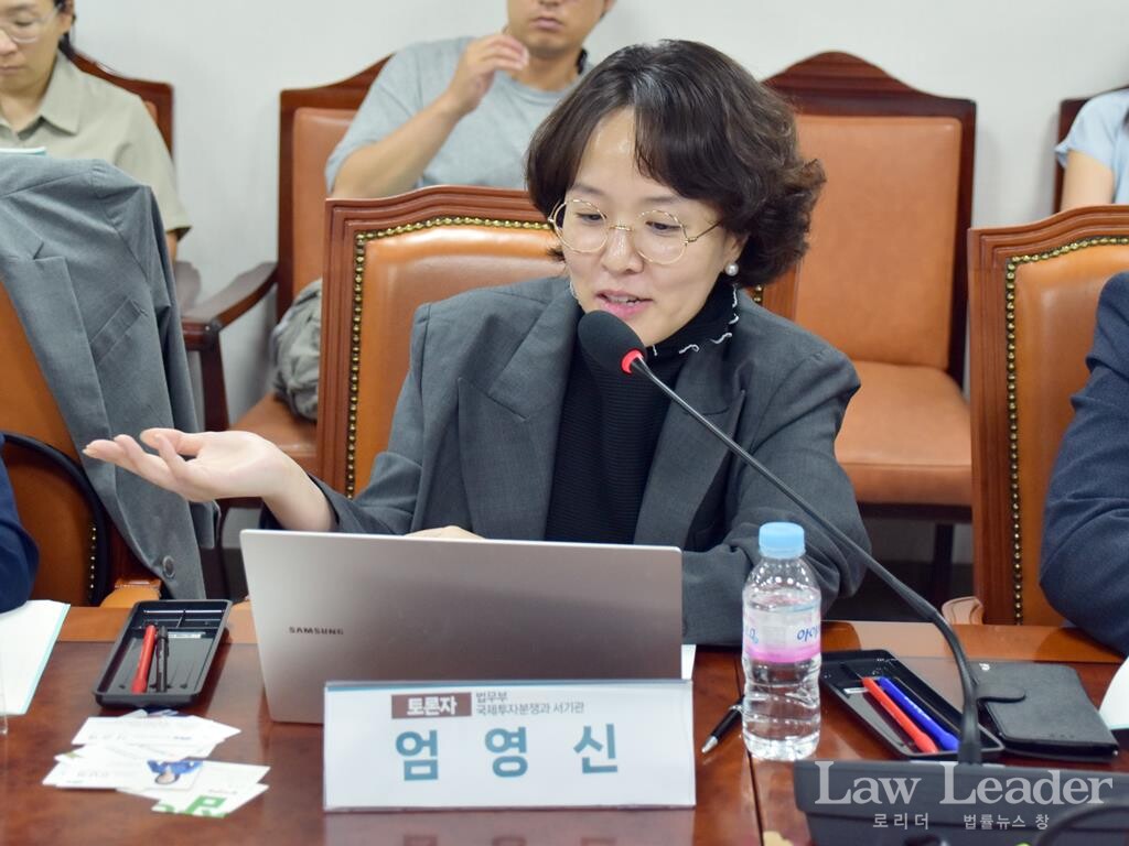 엄영신 법무부 국제투자분쟁과 서기관